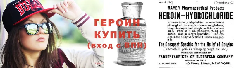 Героин Heroin  гидра зеркало  площадка телеграм  Зеленогорск 