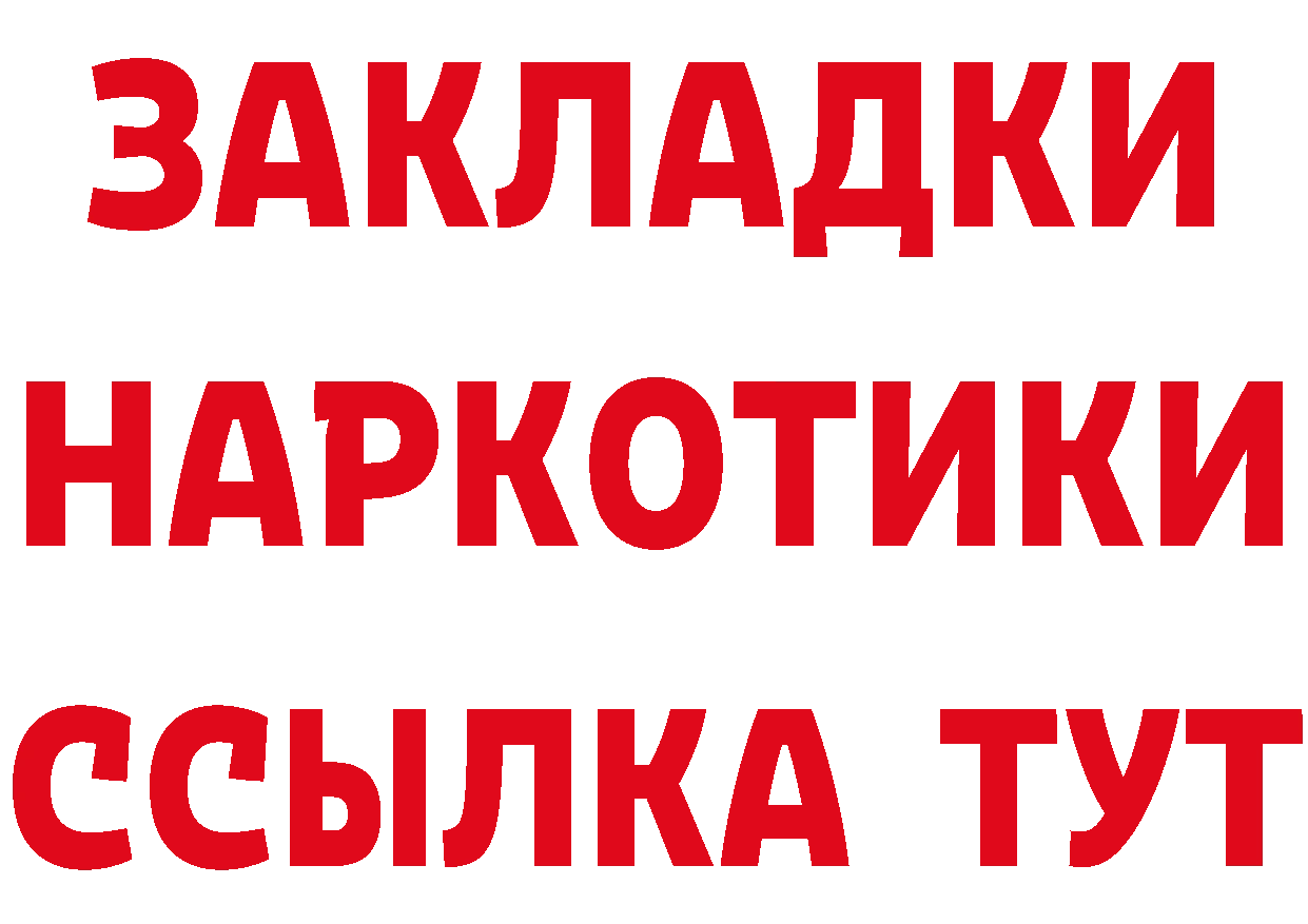 А ПВП Соль tor маркетплейс mega Зеленогорск