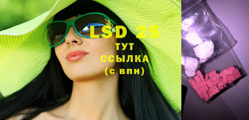 LSD-25 экстази кислота  даркнет формула  Зеленогорск 